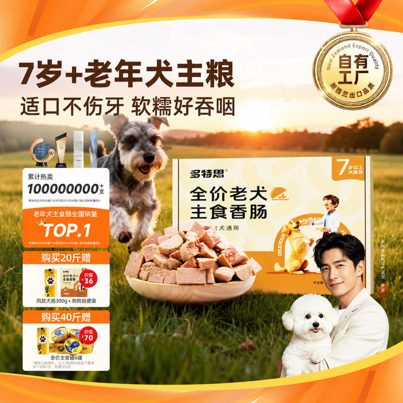 中小型老年犬肉软糯狗湿粮拌饭