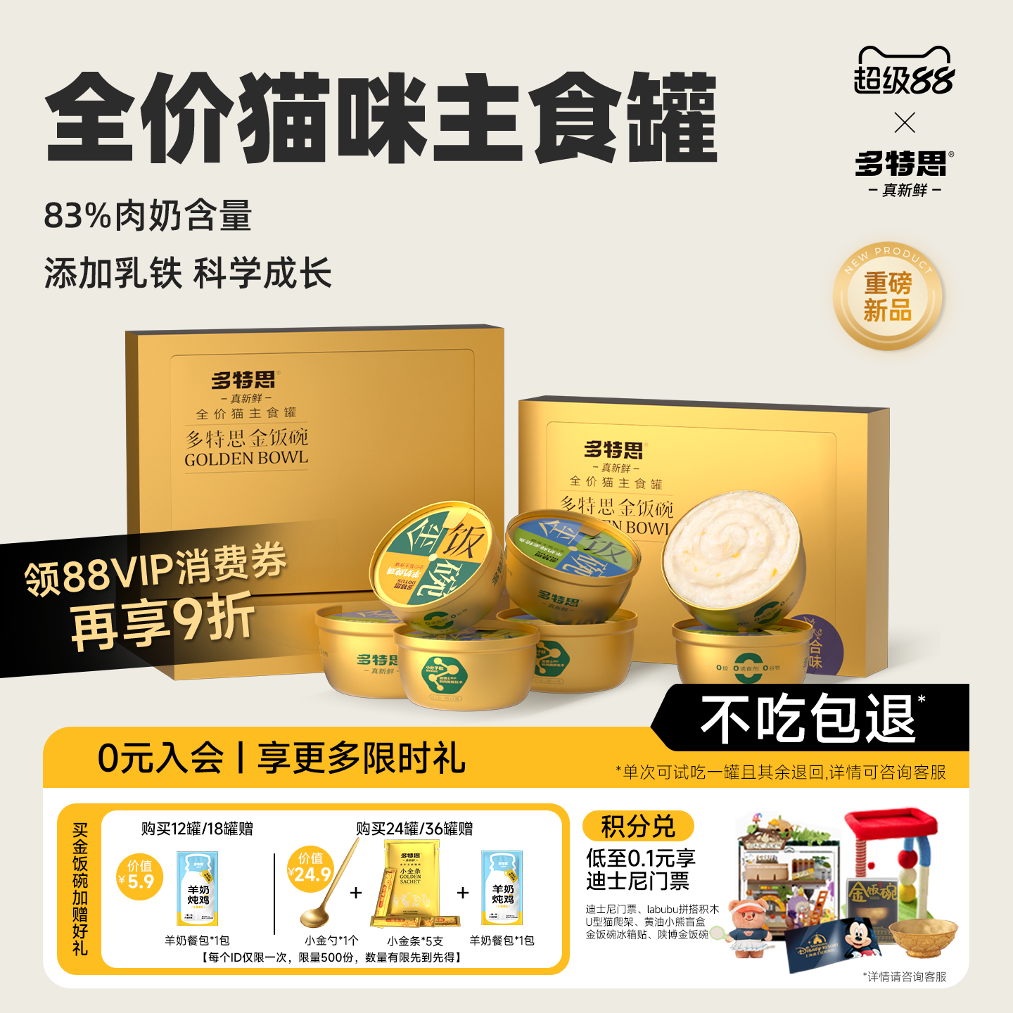 多特思全价猫咪主食罐头幼猫湿粮