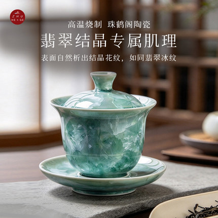 珠鹤阁手工手绘新款结晶釉功夫茶具青色开片冰花家用三才盖碗礼物