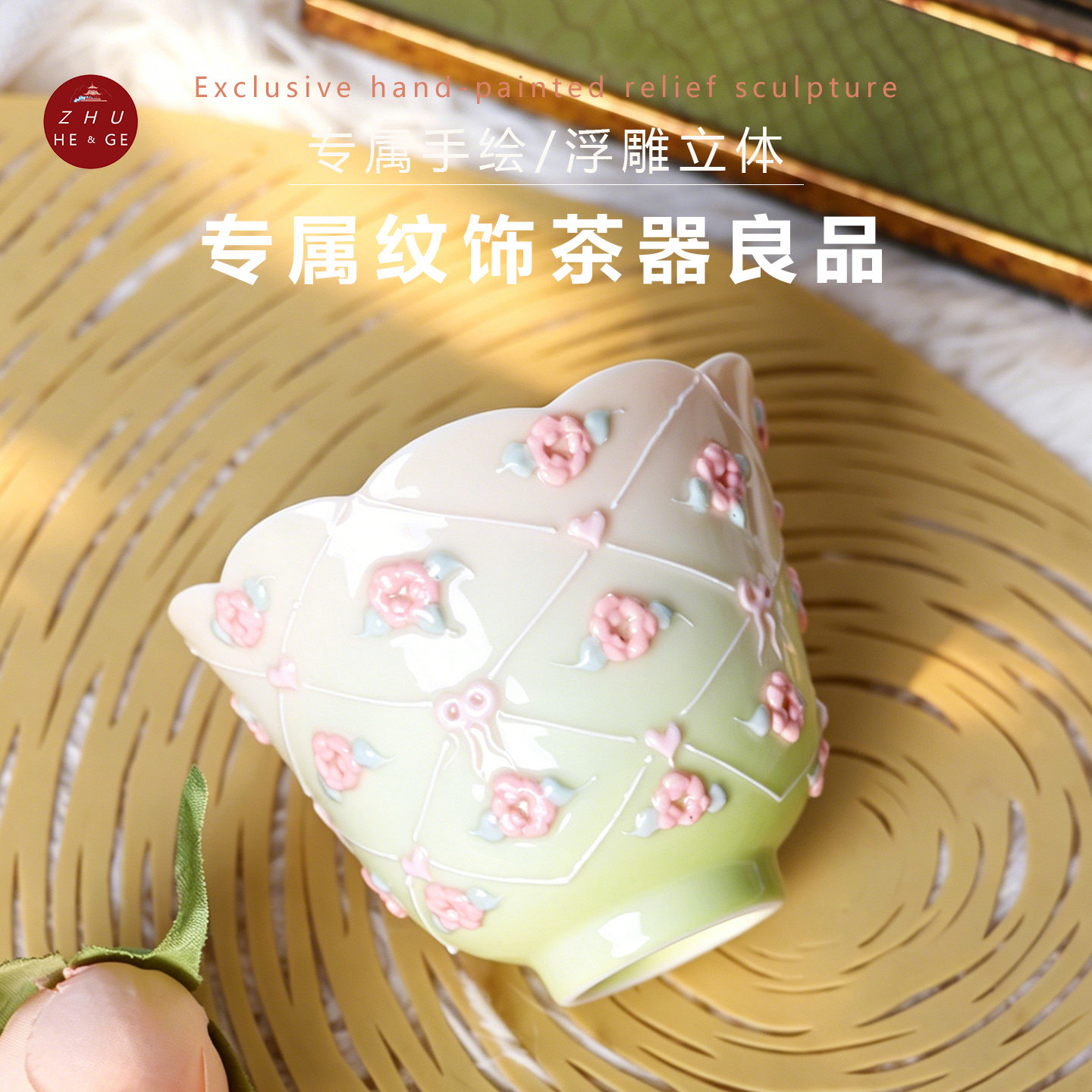 手作手绘立体釉国潮陶瓷主人杯