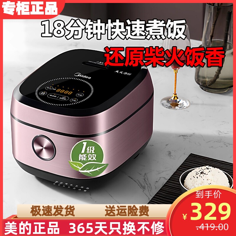 Midea/美的 FB50P501电饭煲IH立体加热预约家用煮饭锅5L智能大火 - 实物图