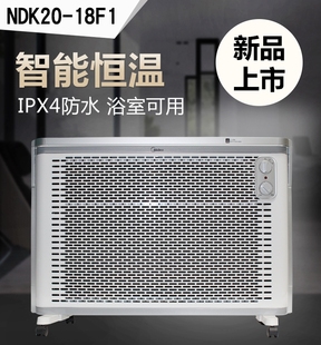 电暖器居浴两用暖风机NDK20 取暖器家用节能对衡式 18F 美 Midea