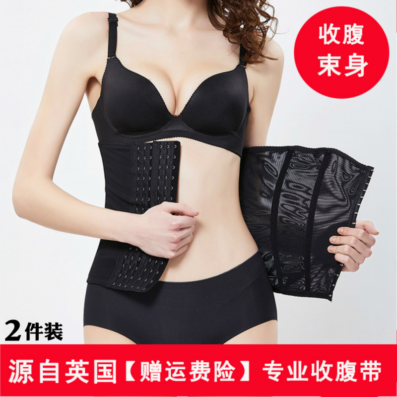 收腹带神器瘦身塑身衣女美体薄款束腰燃神器脂束缚绑带减肚子塑形59.00元包邮