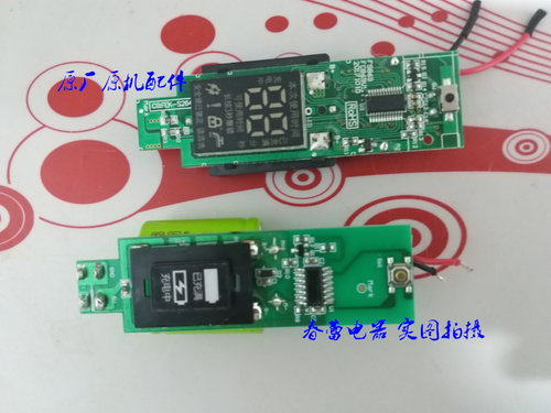 飞科电路板原装全新配件剃须刀