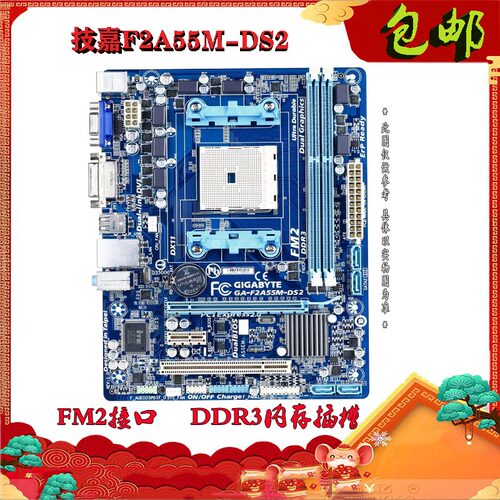 技嘉主板全固态集成小板ddr3