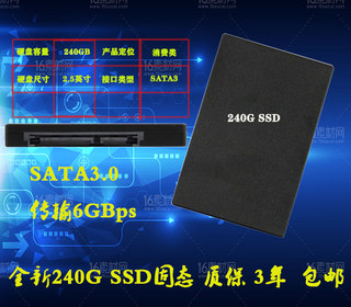 品牌120G 240G 60G SSD 固态硬盘 SATA3.0 包邮