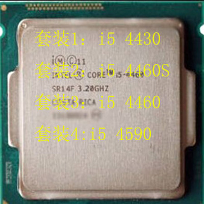 Intel/英特尔酷睿CPU四核1150针
