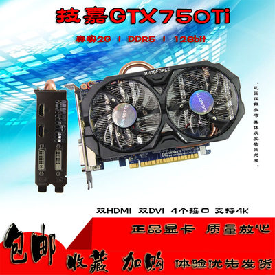 技嘉GTX750TiDDR54个接口4K