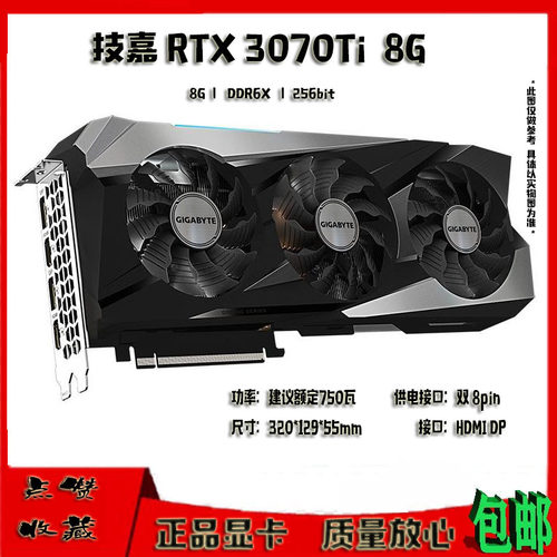 技嘉RTX3070Ti8GDDR6显卡