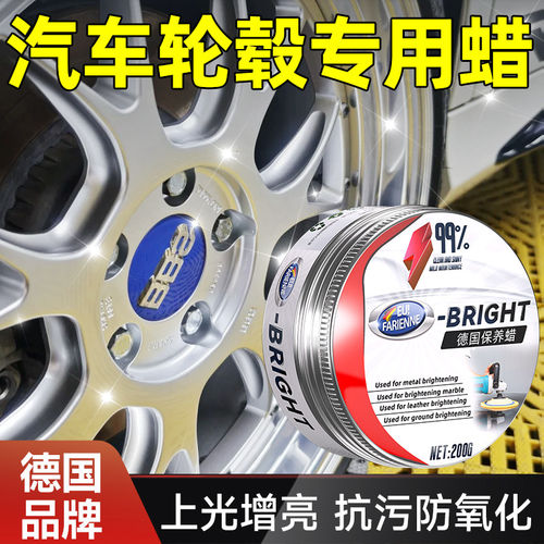 轮毂蜡汽车机车铝合金钢圈轮壳保养蜡抗污防氧化防锈上光镀晶剂