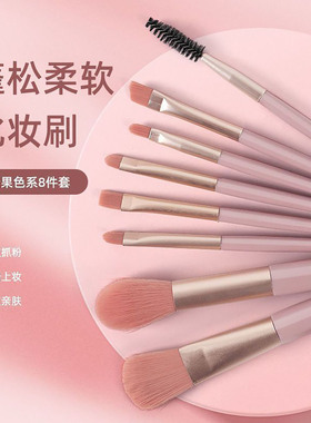 迷你便携化妆刷套装全套眼部眼影刷子平价软毛学生粉刷初学者套刷