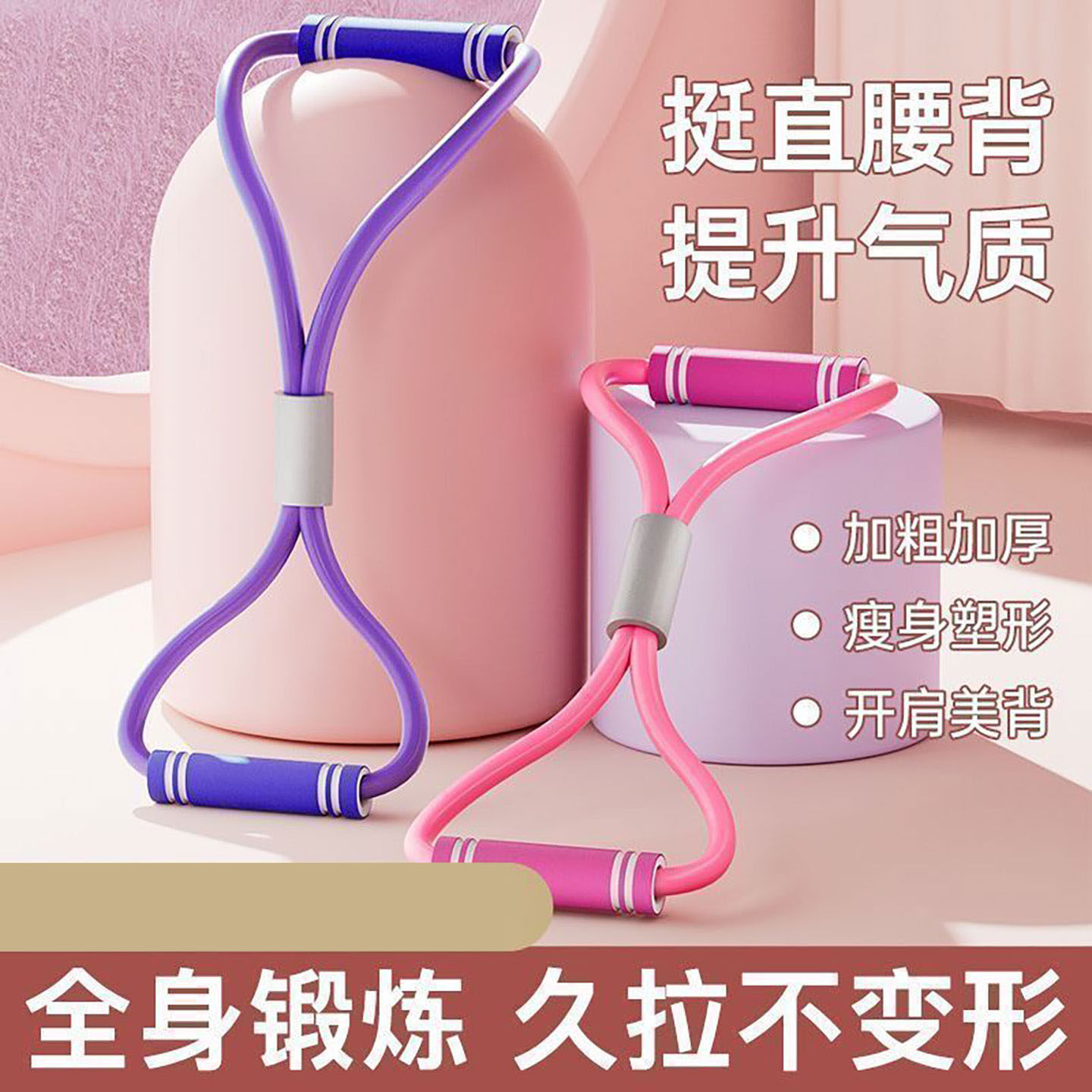 八字拉力器开肩薄背弹力带开学女背部肩颈拉伸瑜伽健身拉力绳