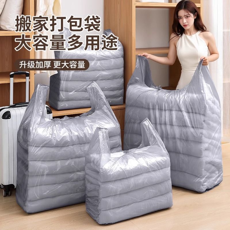 搬家打包袋子装被子衣服收纳袋加厚防潮特大号的手提行李袋塑料袋