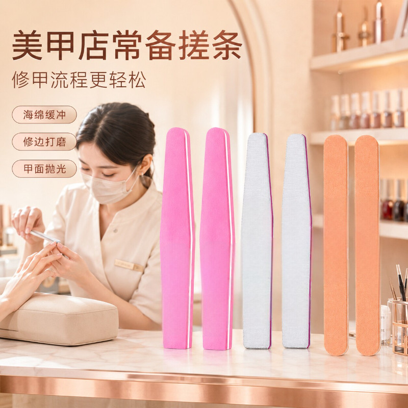 美甲搓条磨指甲修型搓甲面打磨条