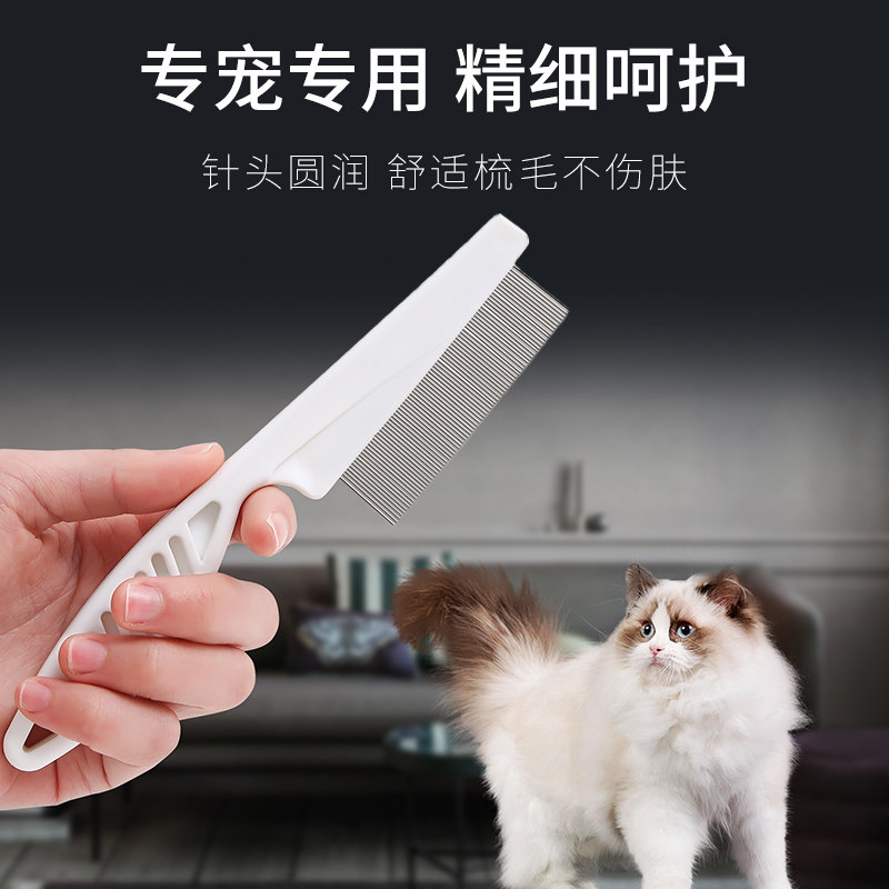 猫咪跳蚤梳猫密齿梳宠物直排狗狗专用钢梳去虱子梳子除蚤排梳长毛