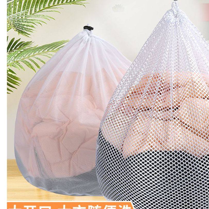 大号羽绒服洗衣袋洗衣机专用抽绳洗护家用细网内衣洗衣网袋收纳袋