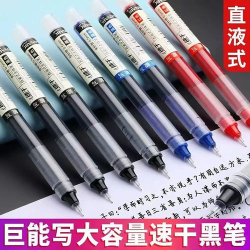 直液中性笔珠笔速干大容量走珠笔0.5学生针管笔刷题办公室签字笔