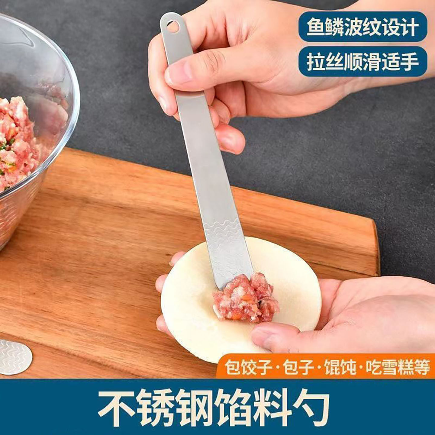 包饺子挖馅勺包包子馄饨馅工具不锈钢挖馅勺子挖馅挑馅专用工具