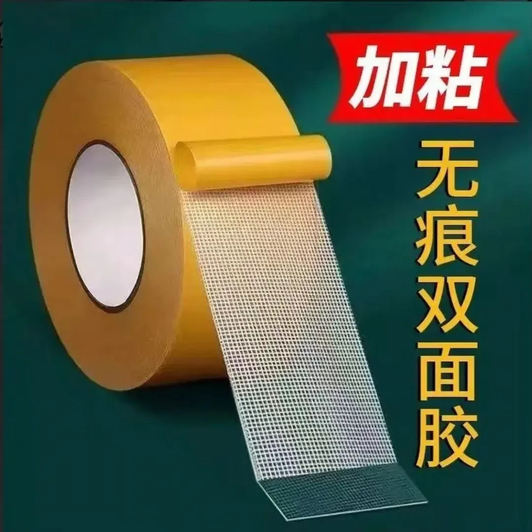 装饰力双面胶带活动婚礼气球地毯胶带粘布基双面胶超强超粘贴粘
