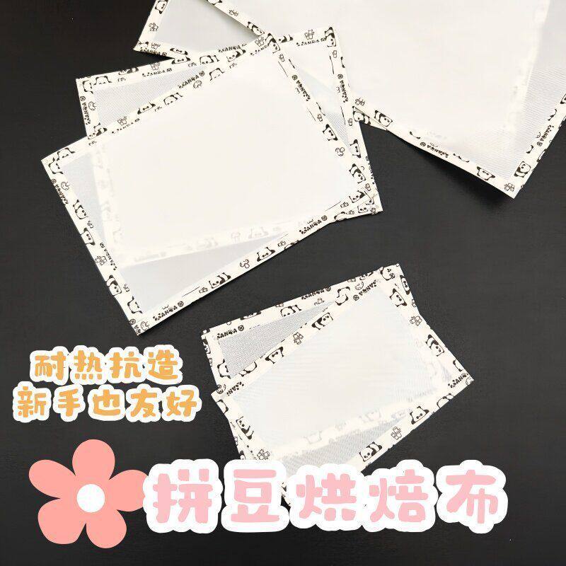 包边拼豆烘焙布加厚哑光透光手工不粘diy耐高温熨烫纸可重复使用