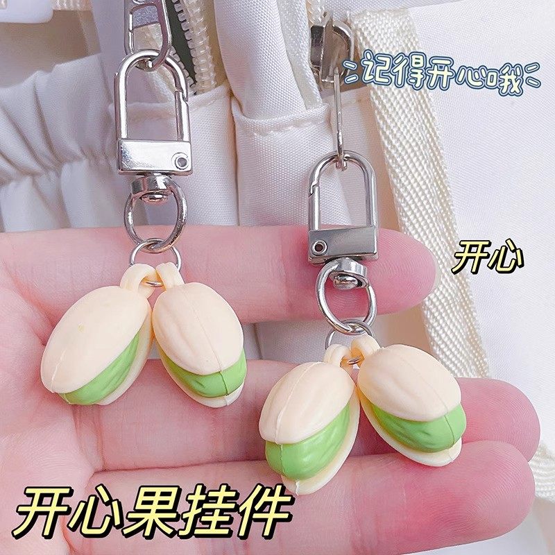 创意玩具开心果钥匙扣创意钥匙圈背包装饰情侣包包可爱小挂件礼物,节庆用品/礼品,钥匙扣,淘宝优惠券,粉丝福利购,淘宝优惠卷