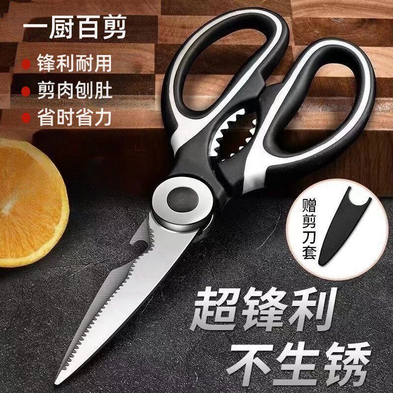 多功能厨房剪刀杀鱼鸡鸭两用熊猫剪刀鸡骨头鸭肉强力剪子厨房专用