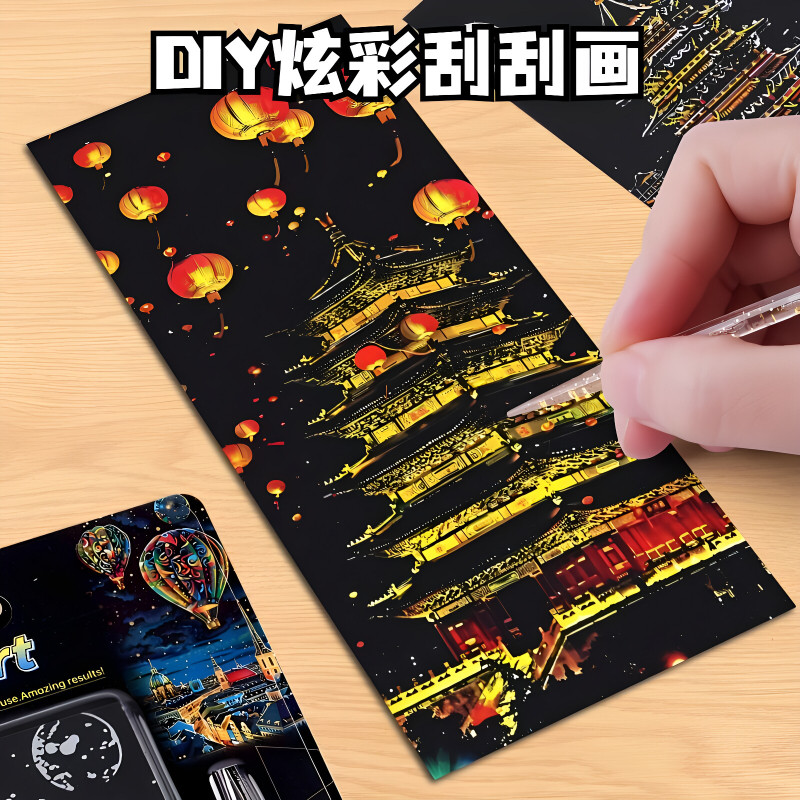 世界名城夜景刮刮画纸便签