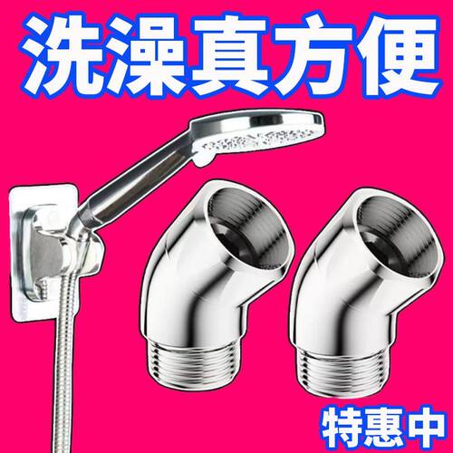 淋浴顶喷花洒转角弯头活接旋转换拐弯头手持多功能花洒配件款新品