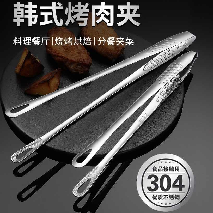 厨房家用304不锈钢韩式烤肉夹子烧烤食品牛排通用料理自助餐小夹