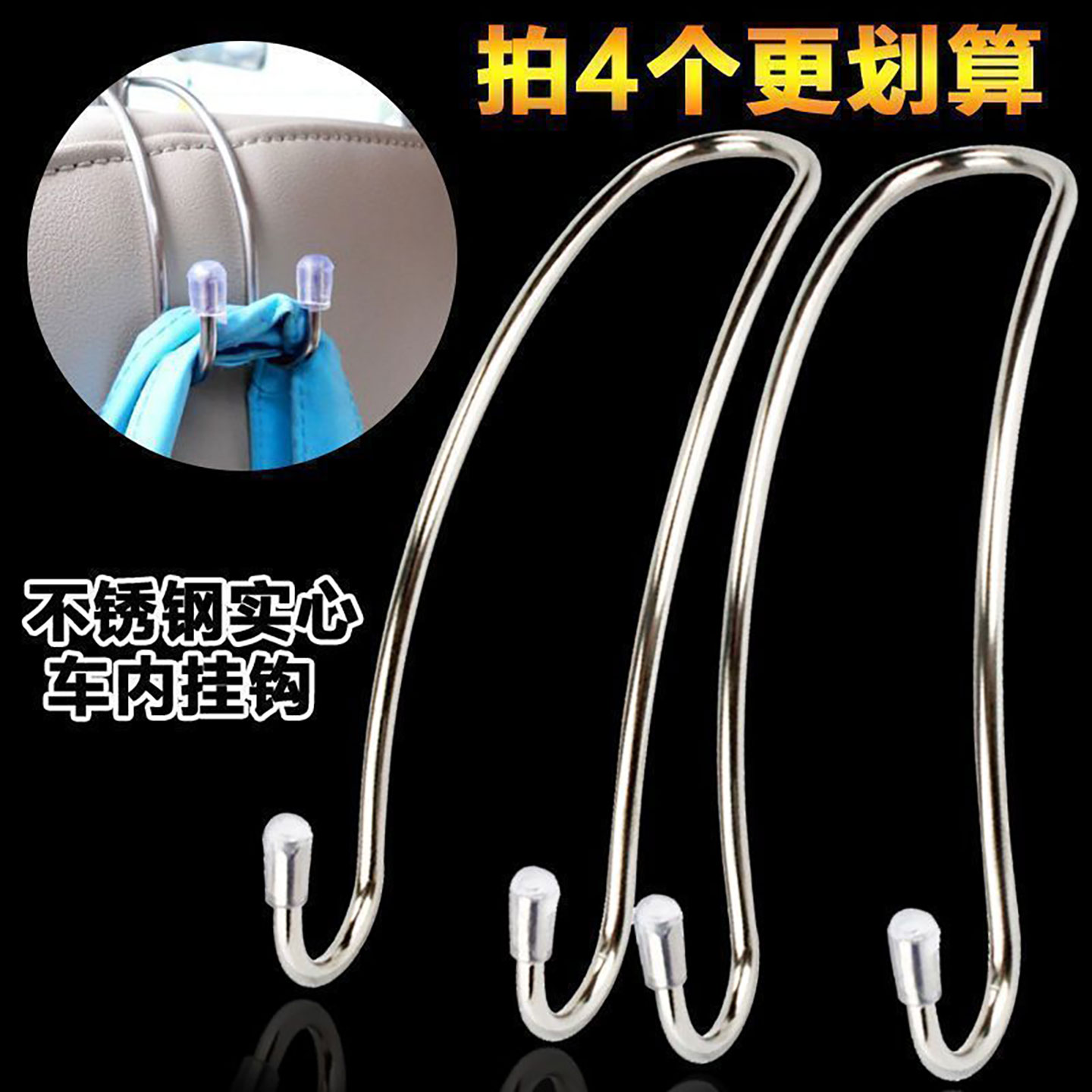 车内挂钩多功能隐藏式不锈钢汽车车载用品椅背加长置物车内用金属
