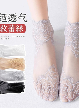 水晶袜防勾丝纯棉底袜子隐形防滑