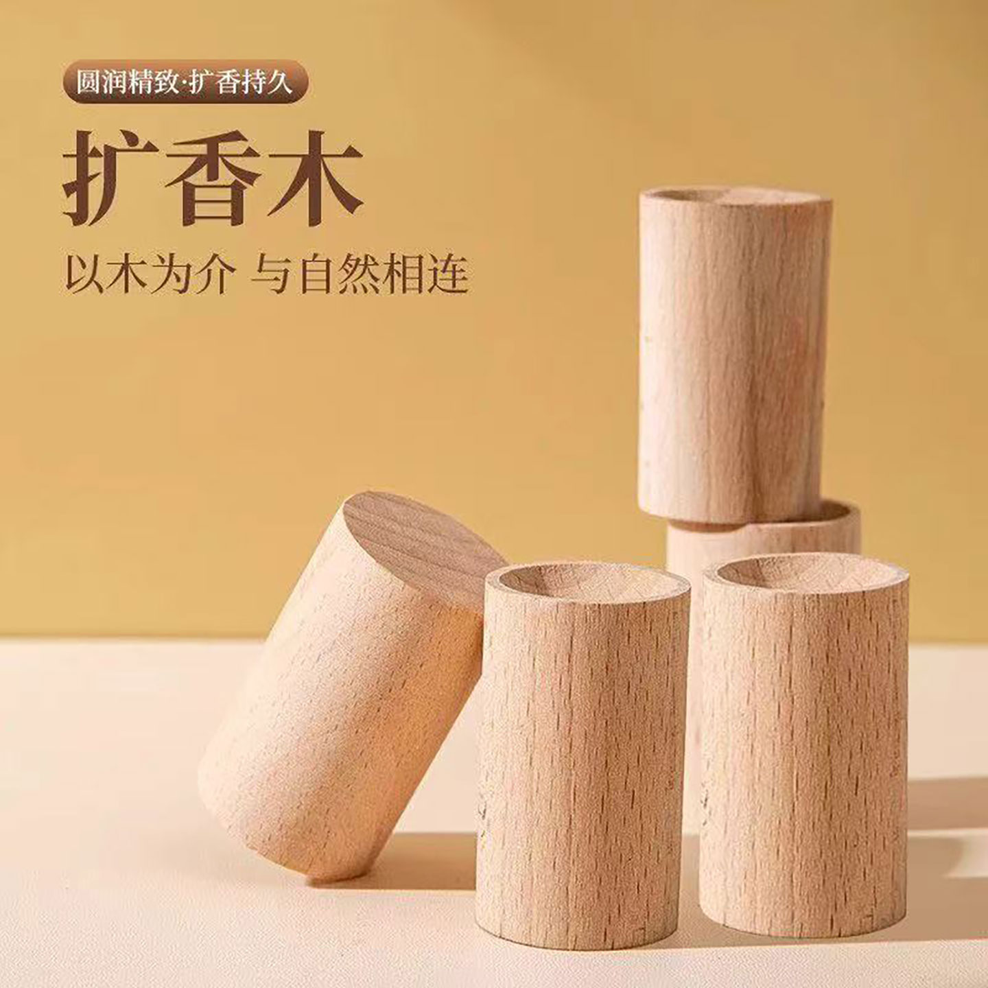 精油扩香木睡眠除味驱虫挥发木车载香薰厕所去味实木留香香薰机