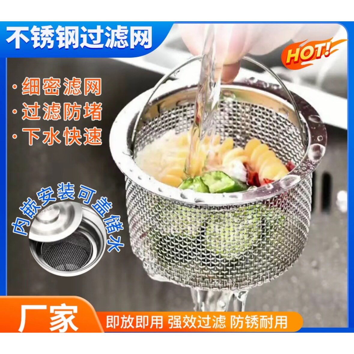 厨房水槽残渣过滤网洗菜盆漏斗洗碗水池不锈钢下水道防堵提笼网漏