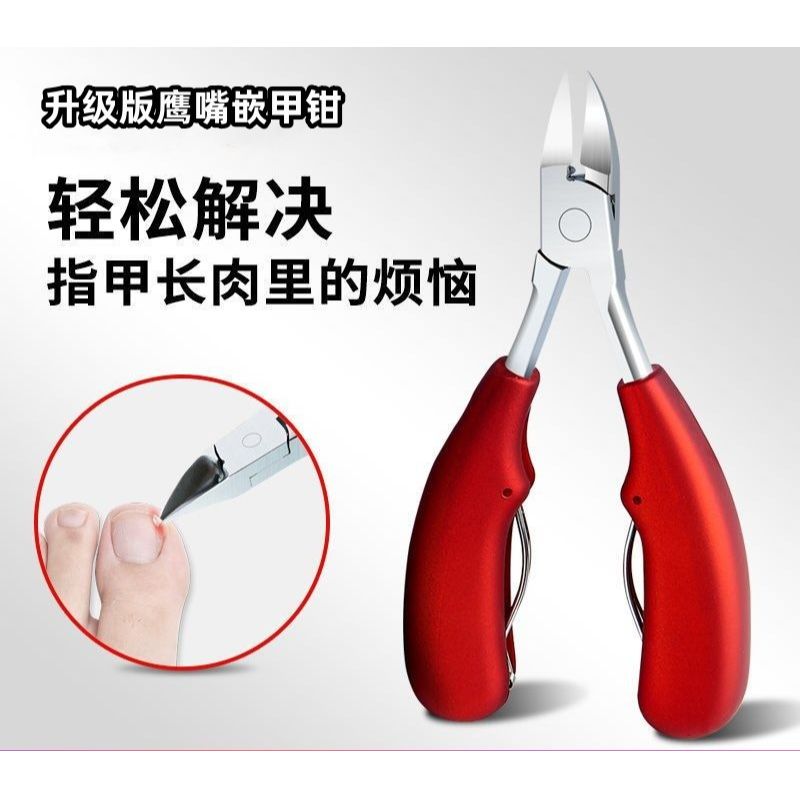 甲沟炎患者的救星专用指甲刀炎鹰嘴钳去死皮剔甲器家用修脚刀