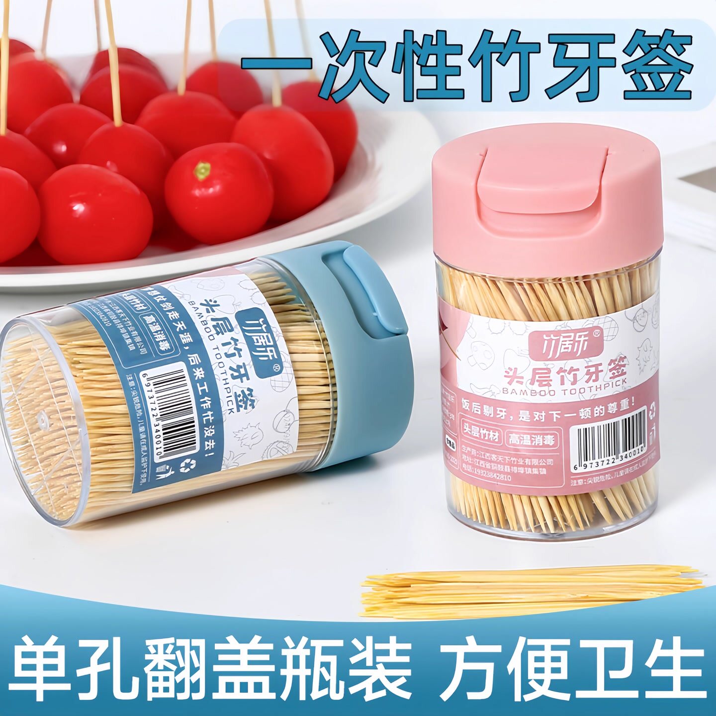 竹牙签一次性双头牙签筒水果竹签盒装家用酒店细牙签创意桶装家用