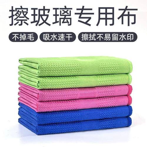 家务清洁抹布擦玻璃清洁布擦镜子不掉毛家用无痕厨房抹
