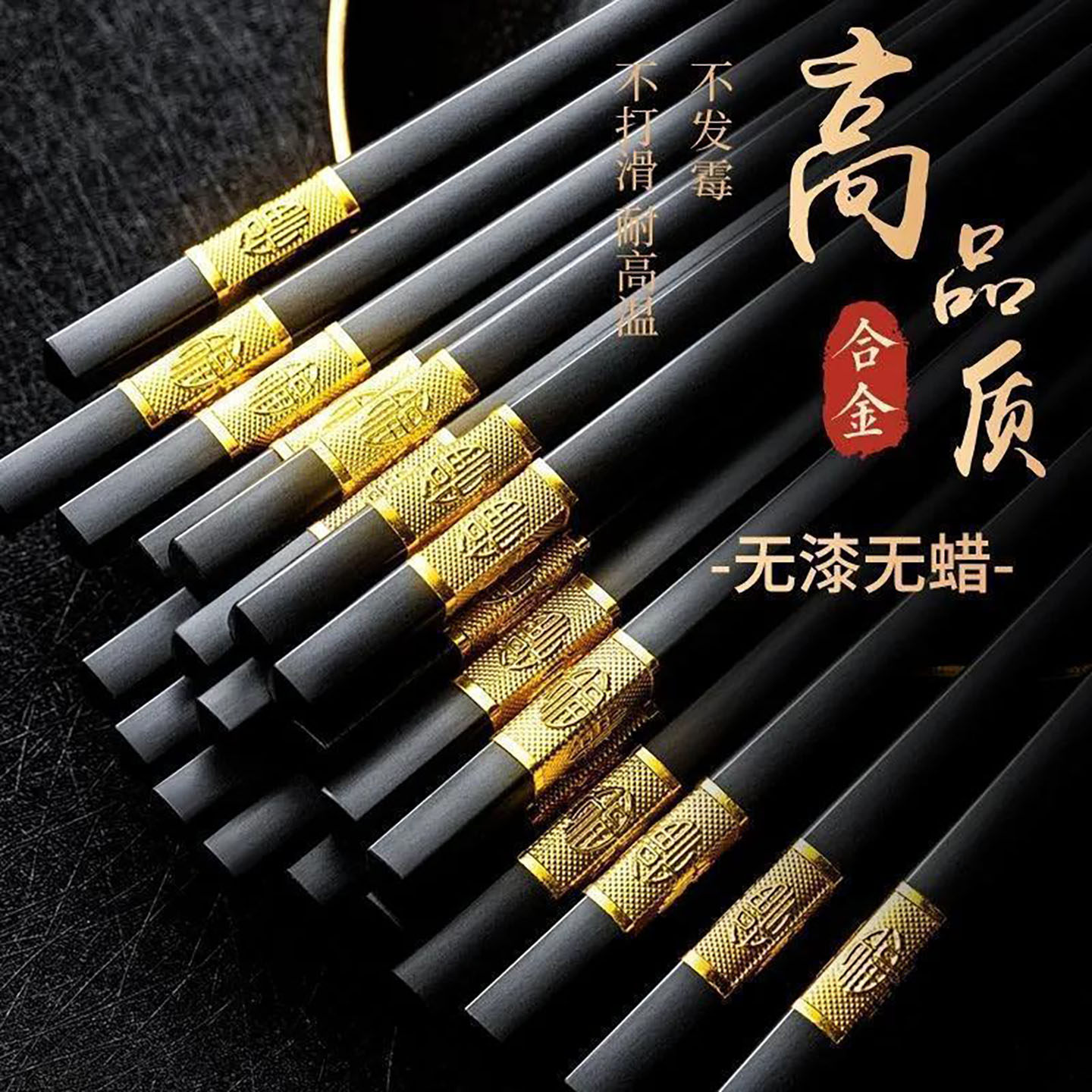 5双筷子家用抗菌防霉合金筷高档无漆合金耐高温防菌家庭餐厅高端