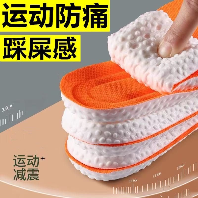 运动防痛超软高弹减震鞋垫女久站不累吸汗防臭男跑步加厚踩屎感,服饰配件/皮带/帽子/围巾,鞋垫,淘宝优惠券,粉丝福利购,淘宝优惠卷