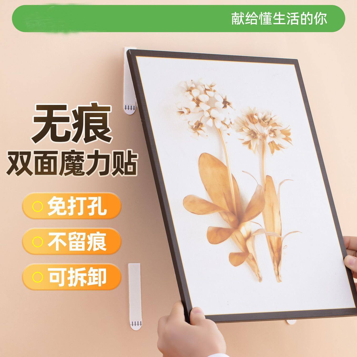 无痕胶双面贴免打孔挂画神器婚纱照相框挂墙钉魔力扣无痕胶魔术贴