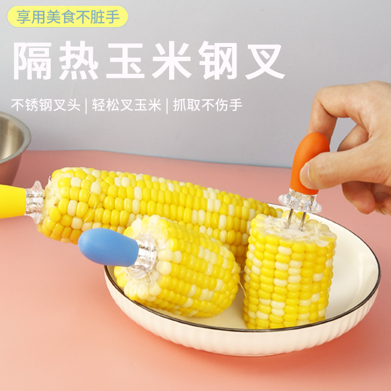 不锈钢便携玉米叉玉米针不烫手欧式水果签签子烧烤叉隔热叉防烫