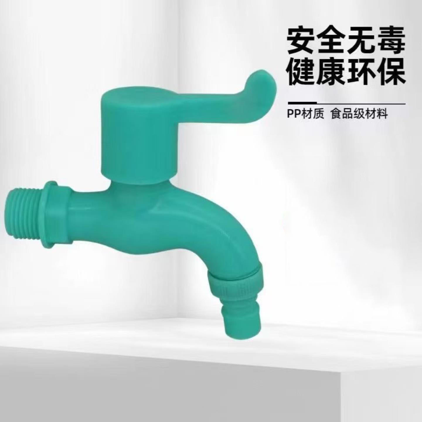 水龙头大全防冻防爆水龙头自来水4分庭院户外洗衣机水龙头通用