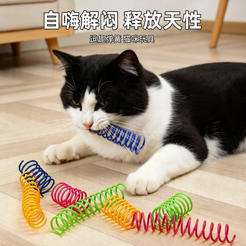 静音猫咪彩色塑料弹簧自嗨解闷猫玩具逗猫棒幼猫磨牙耐咬猫玩具球