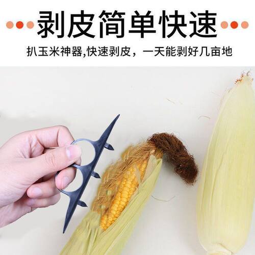 家用工具新款手动扒苞米玉米去皮器两用款撕包谷神器剥玉米皮神器