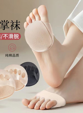 高跟前脚掌袜套高鞋垫女硅胶前脚掌垫隐形袜子防滑防磨脚浅口