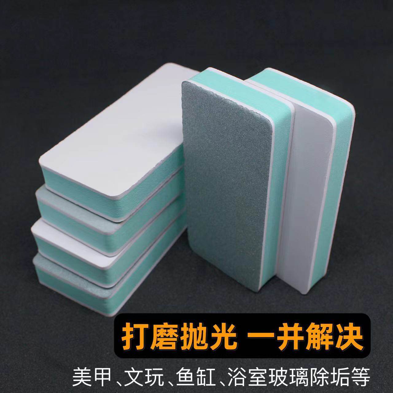 文玩抛光板10000目绿松石菩提抛光打磨神器双面海绵砂纸块工具板