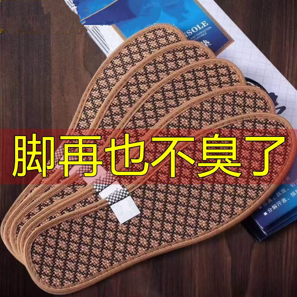 男士鞋垫除臭清凉四季通用吸汗透气净味留香舒适
