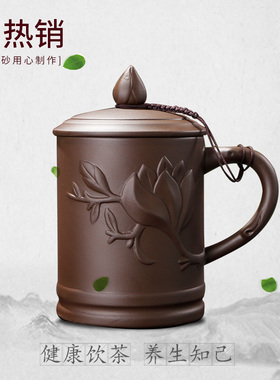 宜兴紫砂杯男士茶杯主人杯大陶瓷带盖杯家用办公室杯子单个喝茶杯