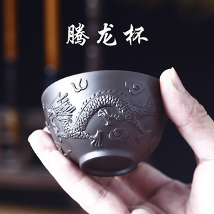 单杯功夫茶具大号茶杯套装 紫砂杯双龙茶碗主人杯男士 陶瓷小杯子