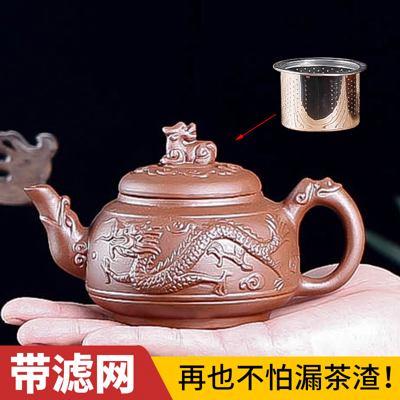 宜兴紫砂壶带漏网朱泥茶壶小号功夫茶具茶杯套装陶瓷过滤泡茶壶