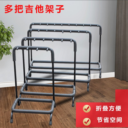 多头多层吉他架展示架